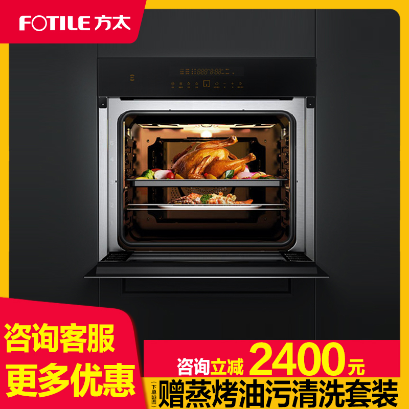 Fotile/方太KQD60F-EX1.i嵌入式烤箱60L家用烤烘炸智能