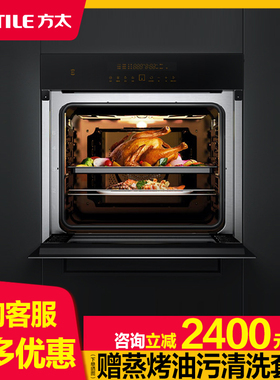 Fotile/方太KQD60F-EX1.i嵌入式烤箱60L家用烤烘炸智能触控一体机