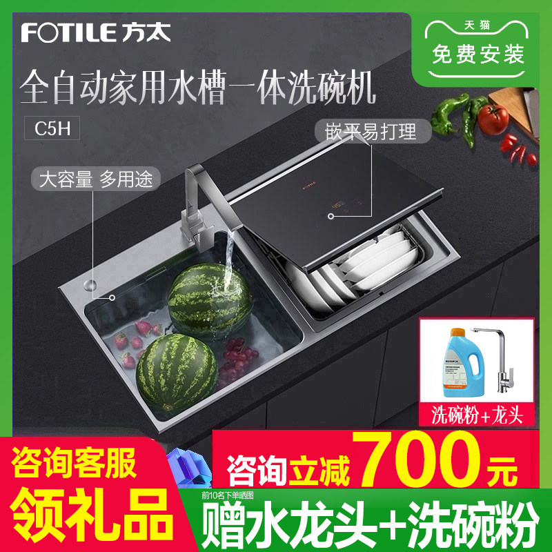 Side too water tank dishwasher C5H/CT05H fully automatic household Embedded system water tank one small-scalein the Large household appliances , Kitchen large electric , Dishwashers  category - from Buy2taobao.com to provide professional Taobao agent buy service