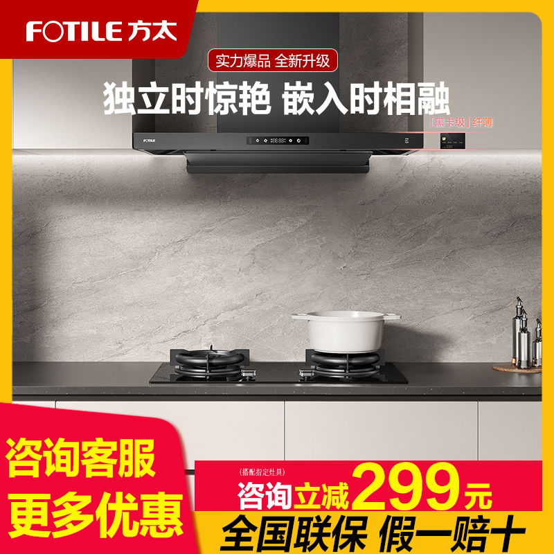 方太F3欧式排抽吸油烟机厨房家用