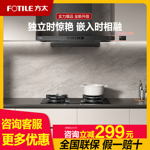 方太F3欧式排抽吸油烟机厨房家用