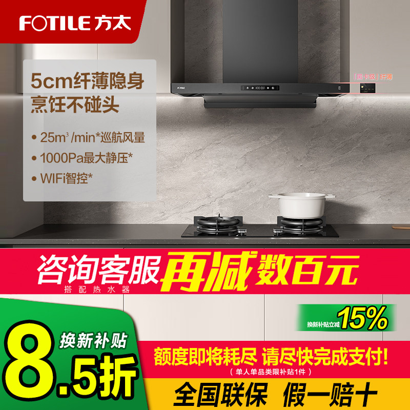 方太新品F3油烟机大吸力变频电机