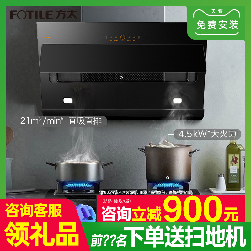 方太JCD6+33G/TH25B/G抽油烟机套餐燃气灶烟机灶具套餐装不锈钢灶