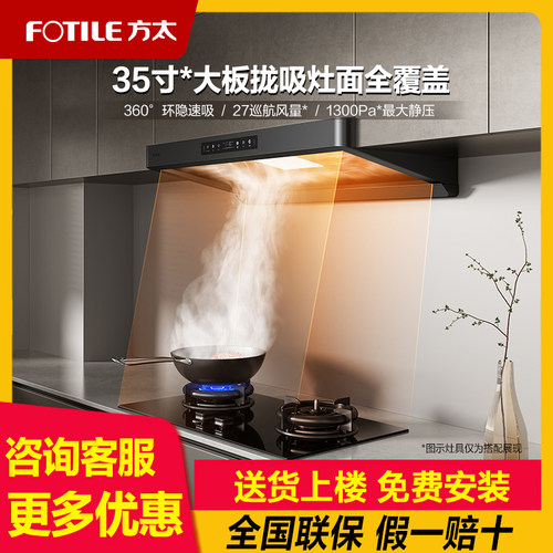 方太F5抽吸油烟机燃气灶具套装