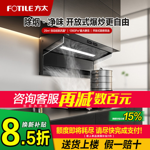 方太顶侧双吸新品L10/L12大吸力