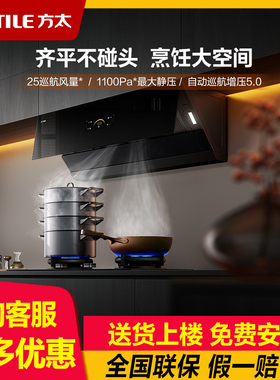 方太JCD18TB抽吸油烟机燃气灶具组合厨房家用官方旗舰店套装套餐