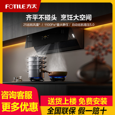 方太JCD18TB烟灶套装官方旗舰