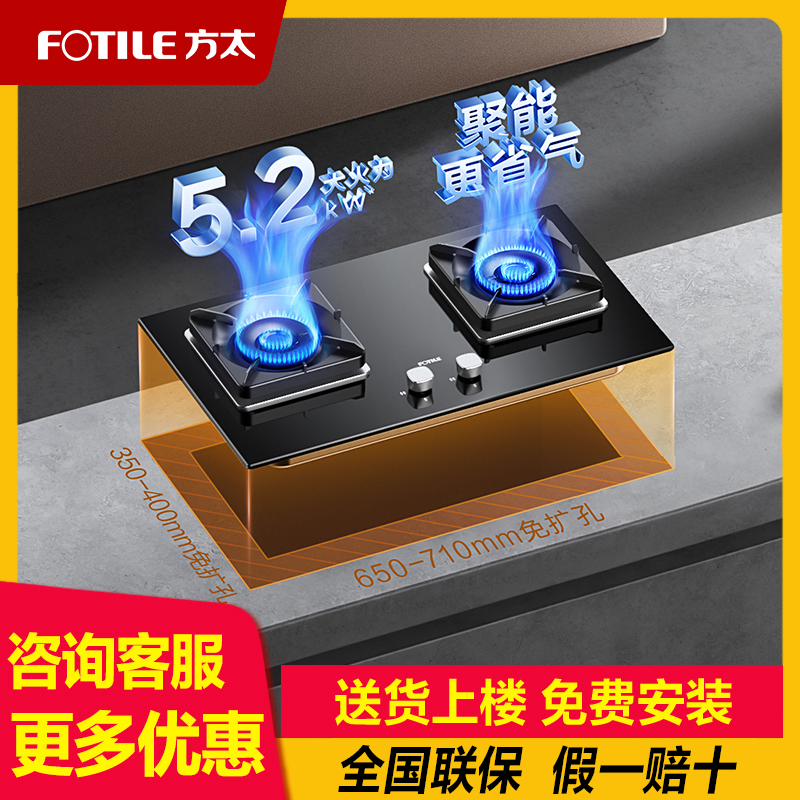 方太02-TH29B燃气灶煤气灶双灶嵌入式家用天然气液化超燃大火灶具