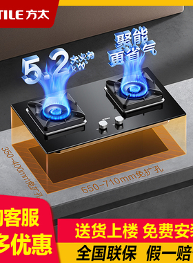 方太02-TH29B燃气灶煤气灶双灶嵌入式家用天然气液化超燃大火灶具