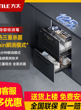 方太JP10消毒柜烘干一体嵌入式碗柜新款厨房家用多功能内嵌式