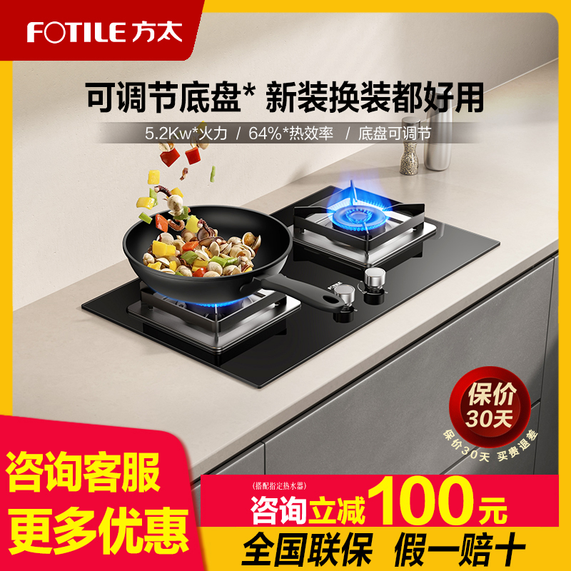 [新品]方太02-TH36B燃气灶煤气灶天然气灶嵌入式双灶家用电器正品