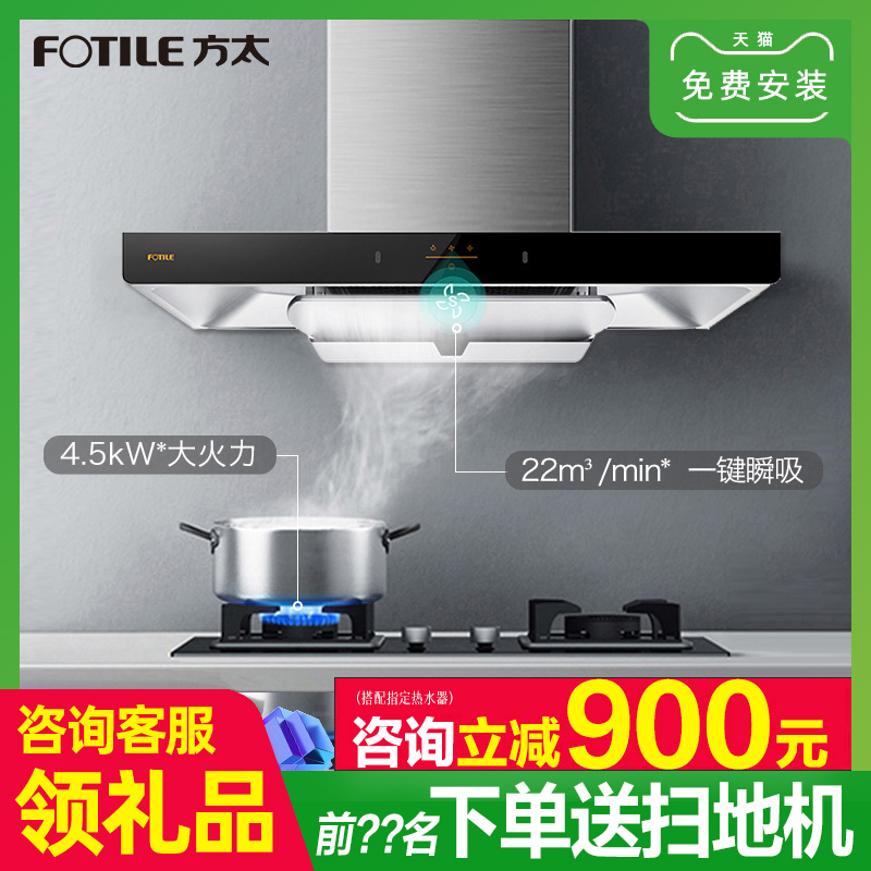 方太EMC2A+TH33B/G/25B吸家用抽油烟机灶具燃气灶不锈钢烟灶套装