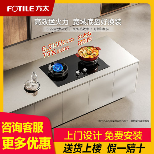方太燃气灶TX31煤气灶台双灶家用天然气官方旗舰店大火力新品