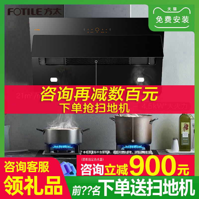 方太JCD6+TH31B/28B/33B抽油烟机燃气灶套餐烟机灶装侧吸官方店