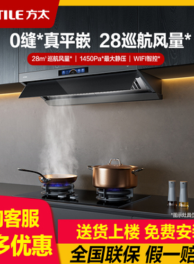 方太官方旗舰店V1S烟灶套装顶侧一体平嵌抽吸油烟机燃气灶套餐V10