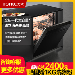 [新品]方太洗碗机V16/MAX嵌入式家用全自动智能19套一体洗碗机