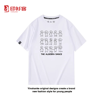 搞笑一元二次方程三角函数代数数学之舞夏季短袖学生纯棉班服t恤