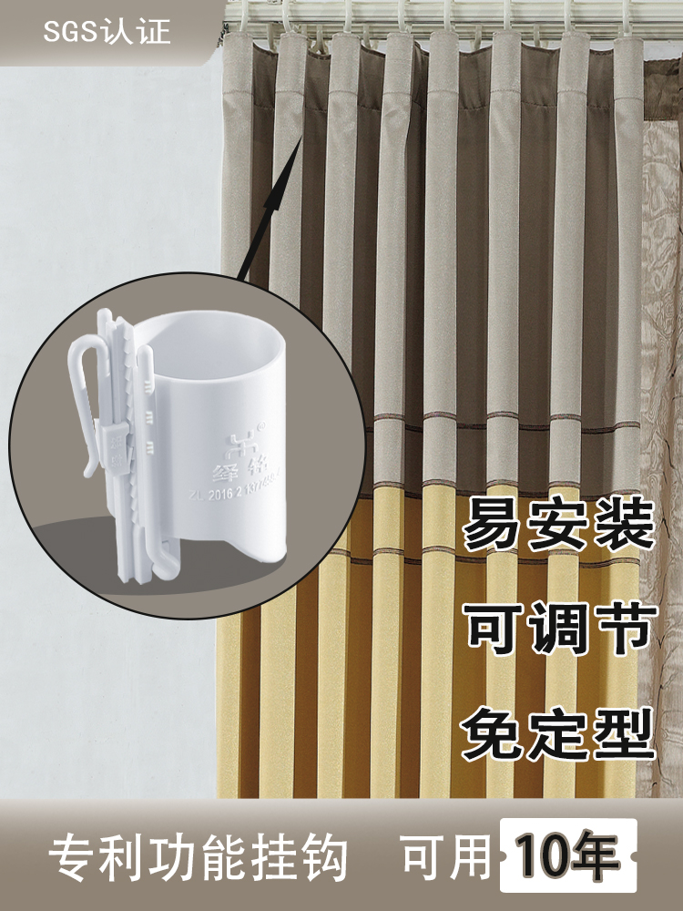 免打孔上下调节定型易装窗帘挂钩