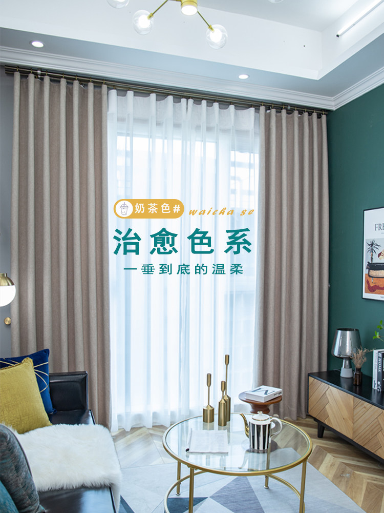 全屋百搭遮光成品窗帘窗帘质感强