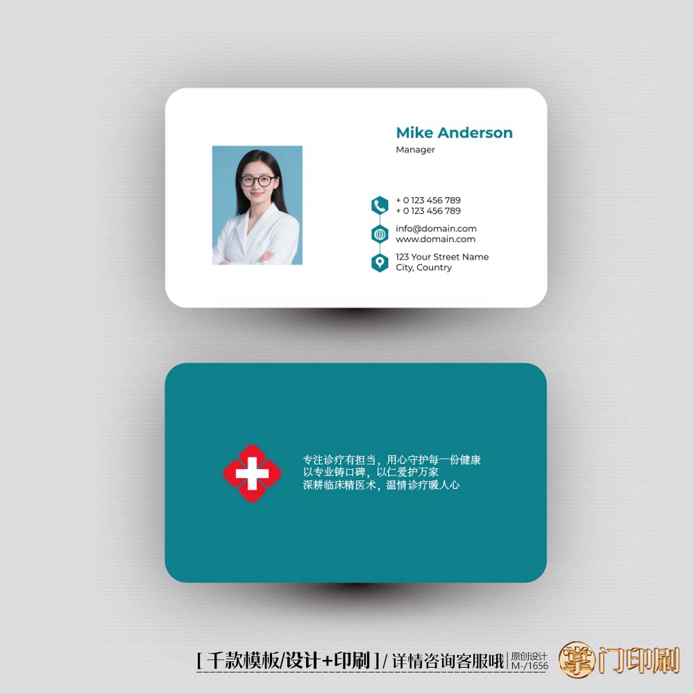 医院女医生名片诊所名片卫生室名片妇科医生名片定制印刷