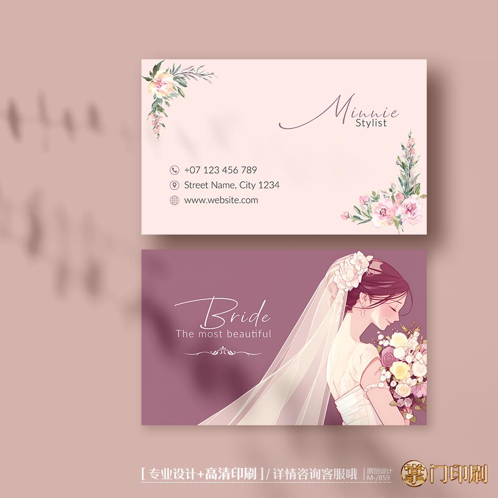 娘纱名片婚礼策划师名片新娘跟妆化妆师名片定制印刷设计