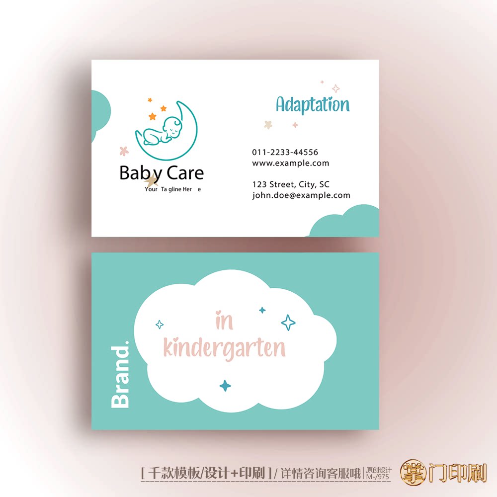 母婴店名片童装店婴儿名片月子餐月子会所名片定制印刷设计