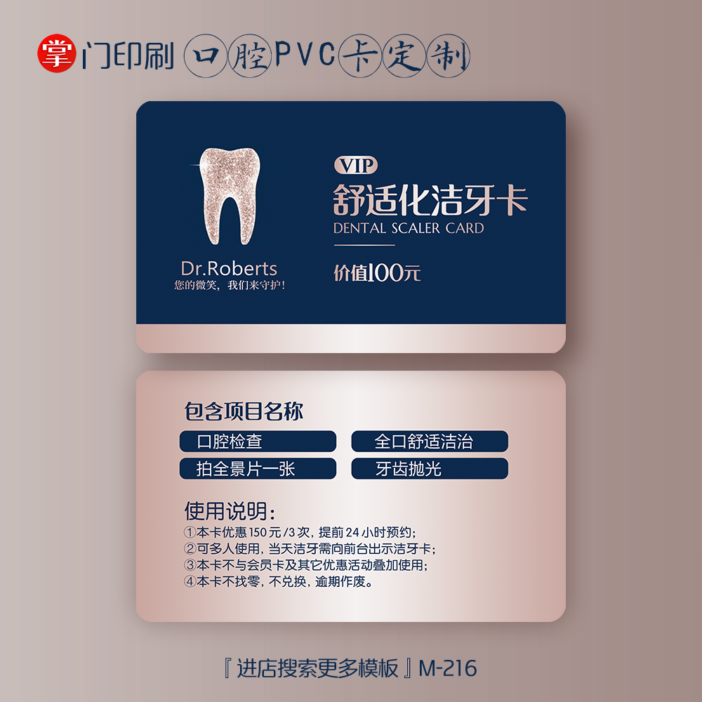 44款洁牙卡牙科口腔医院口腔卡补牙卡美白卡优惠卡PVC卡片定制