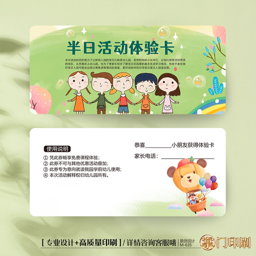 掌门印刷免费设计托管优惠券