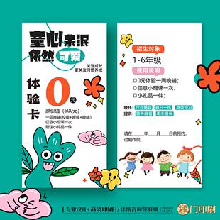 儿童教育幼儿园辅导班托管班招生宣传卡片定制设计印刷