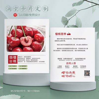 掌门印刷免费设计樱桃车厘子卡片