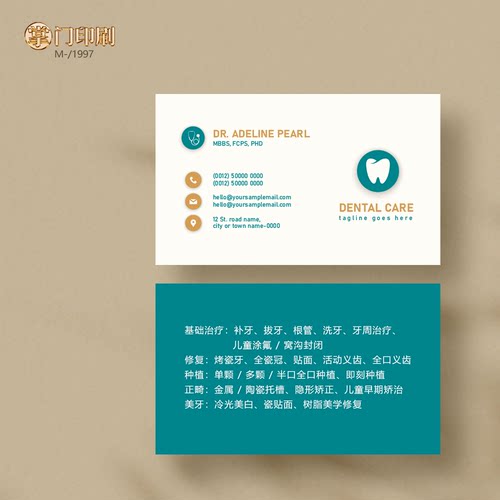 口腔名片 牙医名片 口腔诊所名片 口腔科名片定制设计印刷