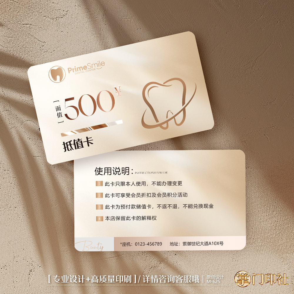 牙科口腔洁牙卡储蓄卡治疗卡vip会员卡优惠卡PVC卡片定制印刷设计