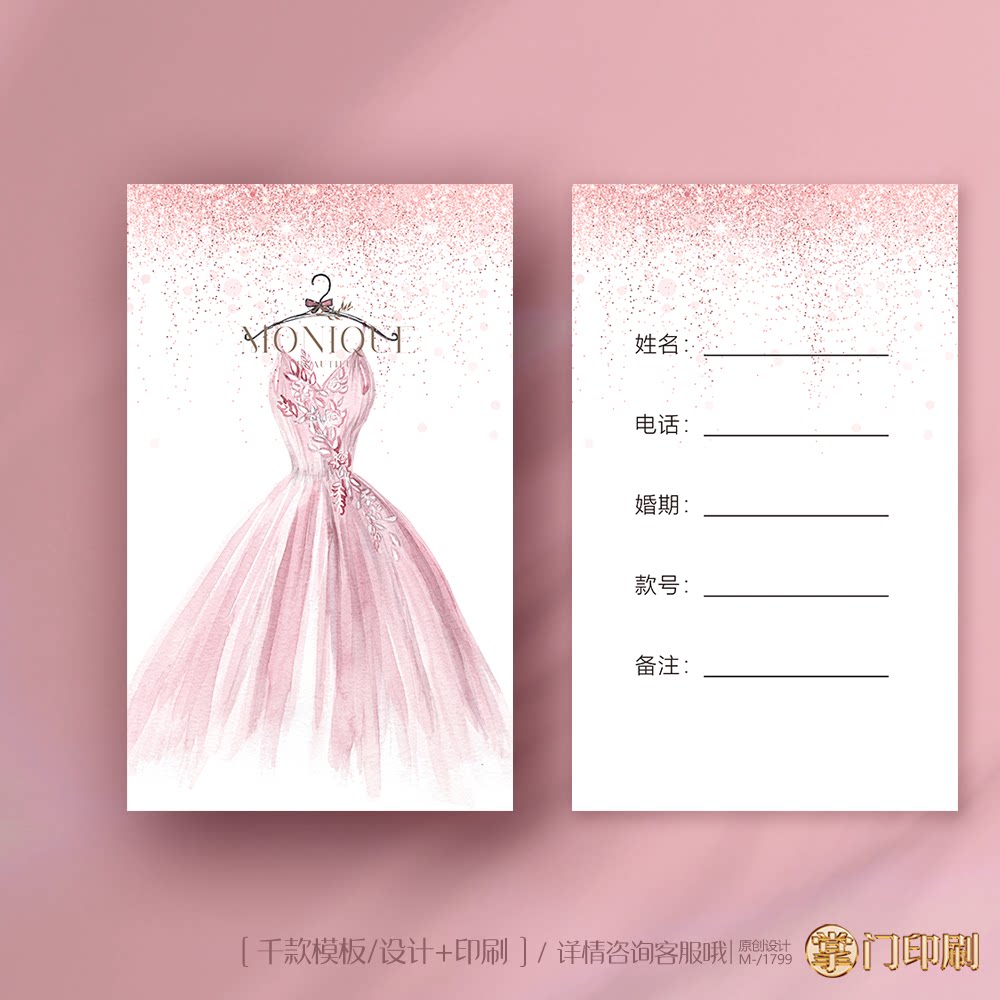定做婚纱礼服吊牌标签婚纱登记卡档期卡片衣服婚纱挂牌印刷