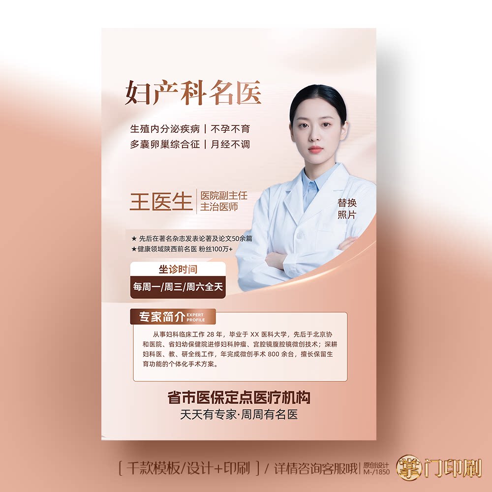 07口腔宣传单口腔诊所门诊宣传单彩页单页定制设计印刷