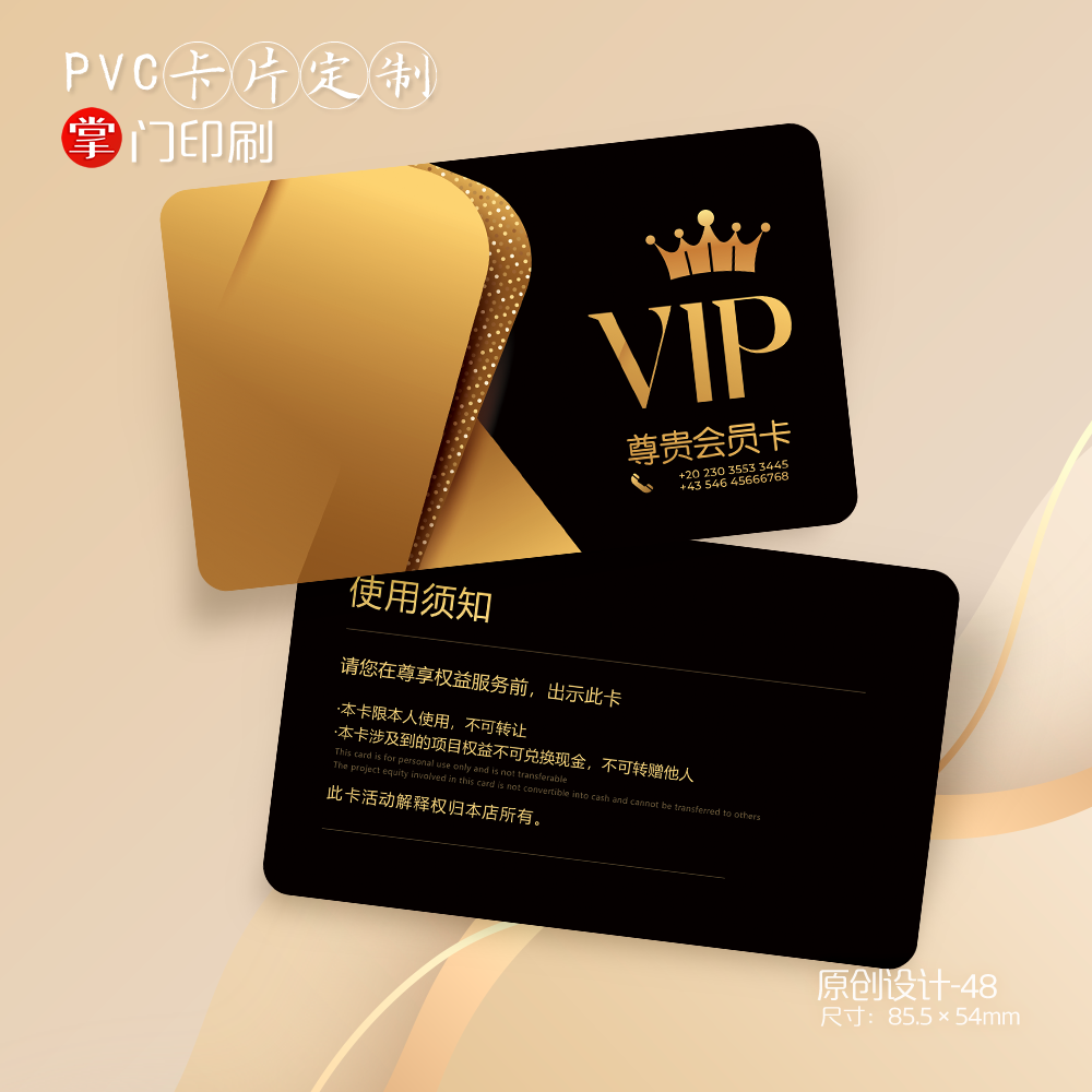 掌门印刷免费设计酒店美容会员卡