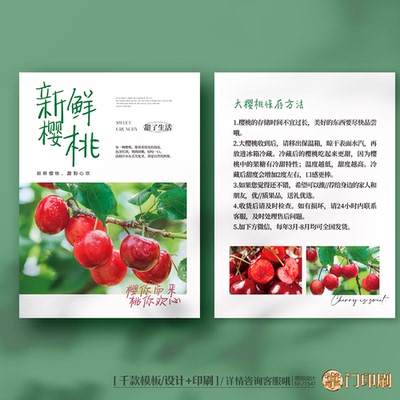 烟台大樱桃卡片樱桃卡片定制印刷