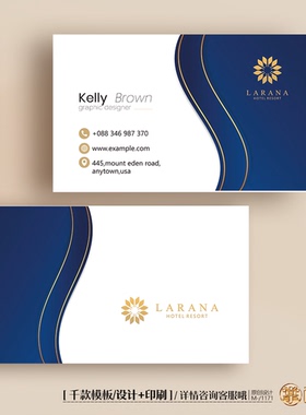 蓝色高档酒店餐饮房地产建材装修装饰公司名片定制印刷