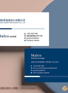 国际贸易进出口公司企业名片英文国外商务名片定制印刷