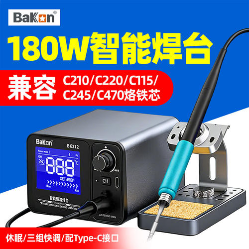 白光大功率家用恒温焊台