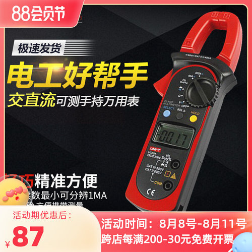 优利德钳形表数字高精度防烧直流便携钳型电流表钳形万用表ut201
