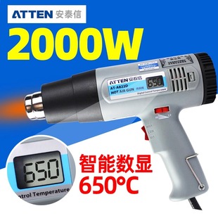 安泰信热风枪小型数显手持调速调温烤枪贴膜专用大功率热缩管烘枪