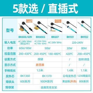 白光电烙铁90W工业数显大功率洛铁家用维修焊接恒温可调温电洛铁