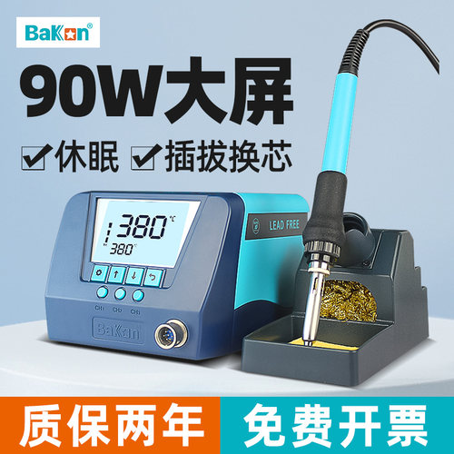 白光焊台bk60/90维修烙铁智能
