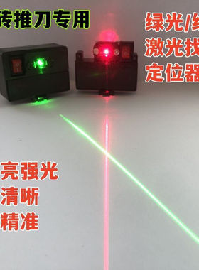 推刀红外线手动瓷砖切割机激光水平仪绿光高亮地砖划刀打线找平器