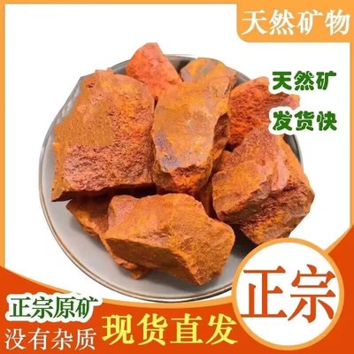 雄黄块原矿原石晶体矿物矿石摆件