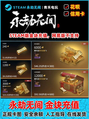 Steam Forever Robbery Gold Block Card Card Huiguangbao Fursace Box