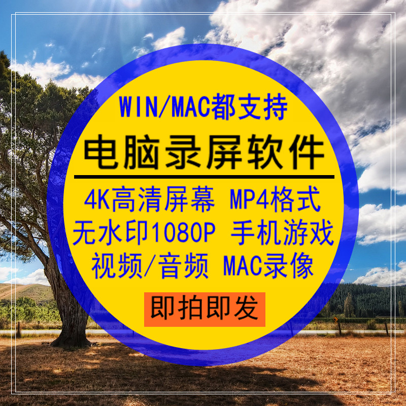 电脑录屏软件MP4格式高清屏幕设计素材/源文件