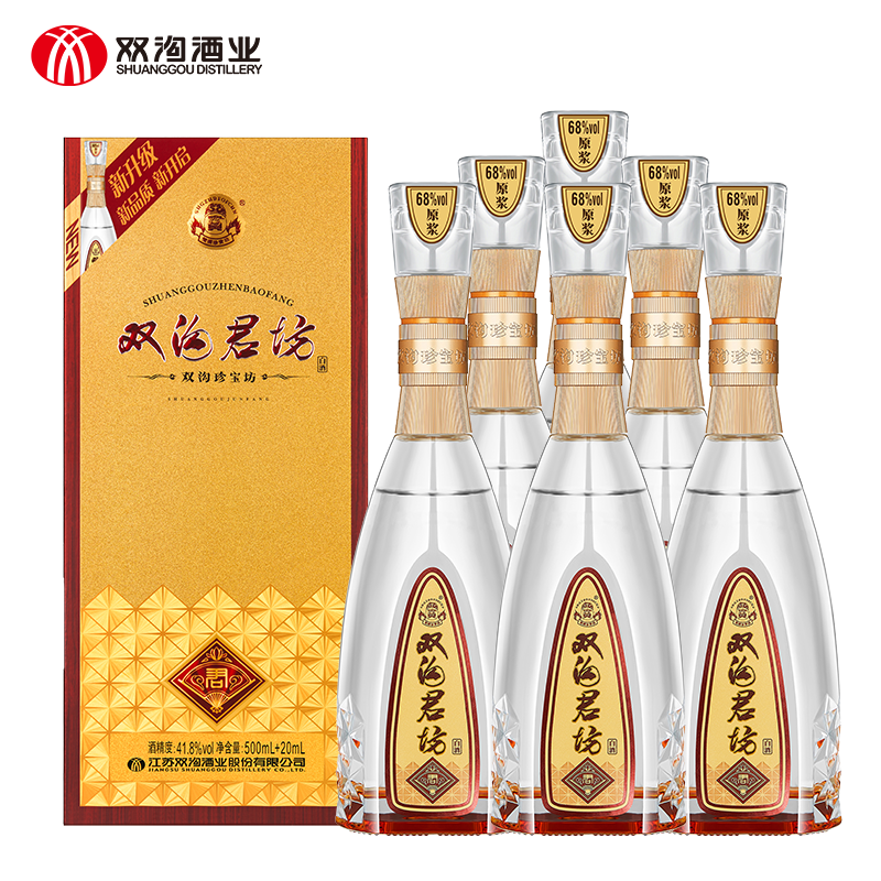 【酒厂直营】双沟珍宝坊君坊41.8度（500mL+20mL）*6瓶整箱白酒