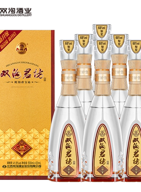 双沟珍宝坊君坊整箱白酒官方直营