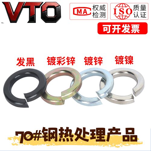 VTO高强度弹簧垫圈规格齐全